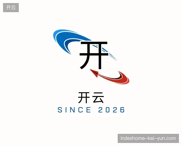 解读开云官方
